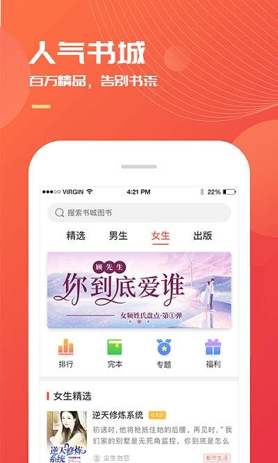 小说巴士免费正版