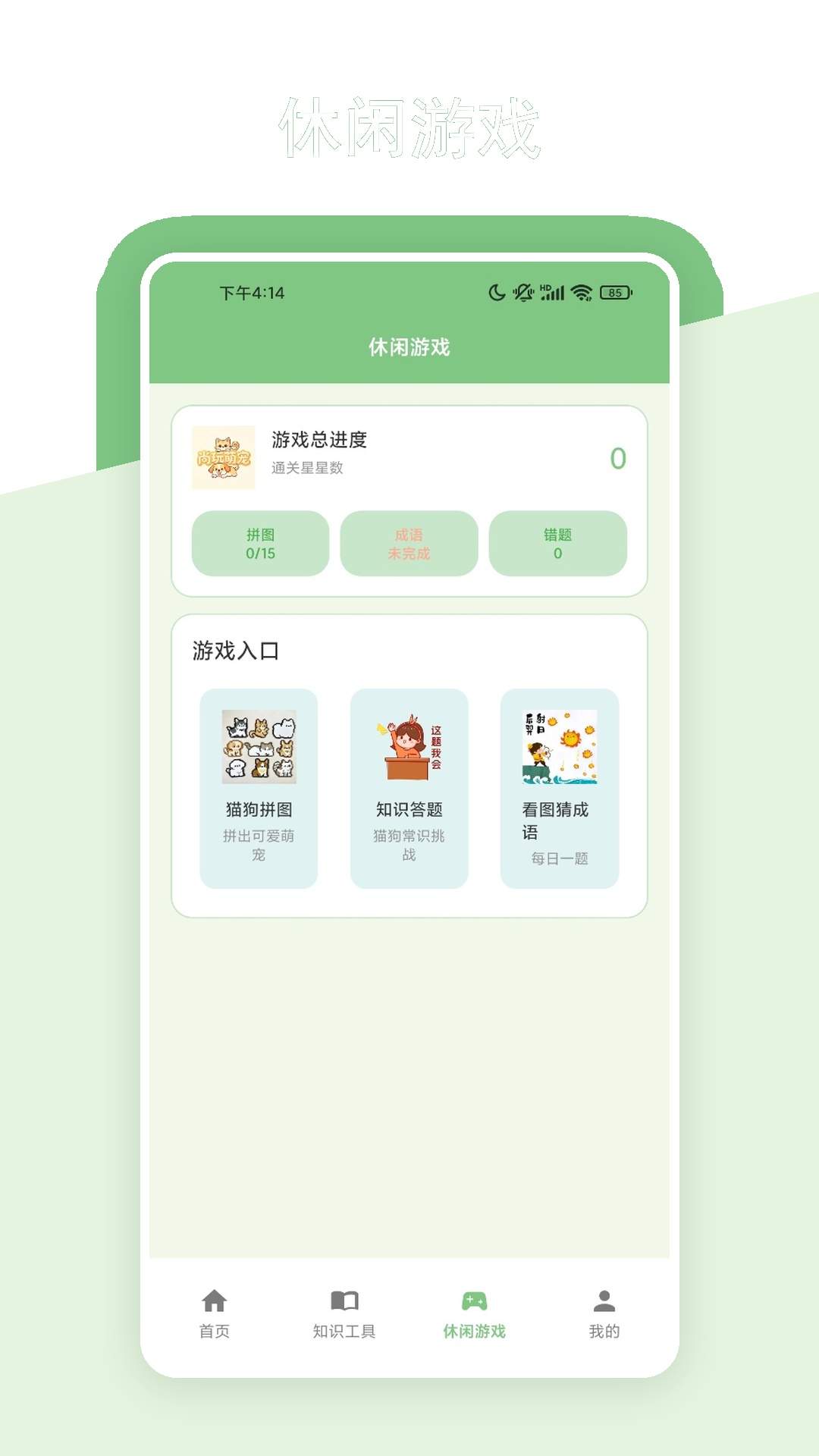 尚玩萌宠手机版