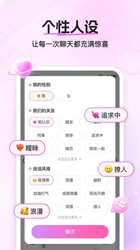 畅聊输入法全新版本