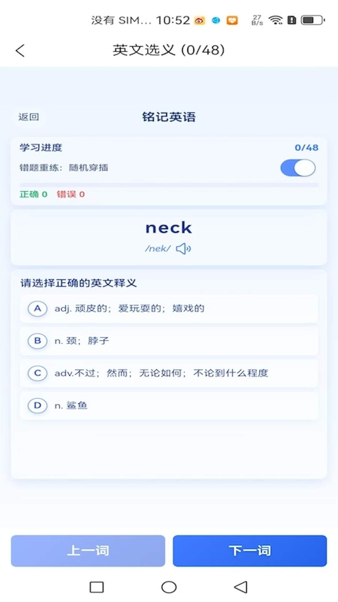铭记英语会员免登录