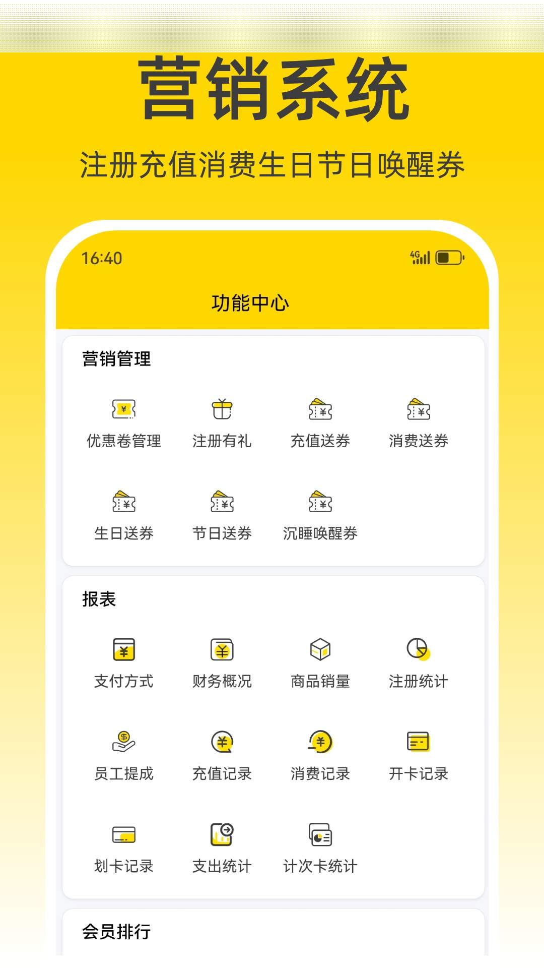 宠收银自定义版