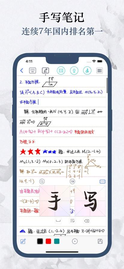 Feenote纯净版