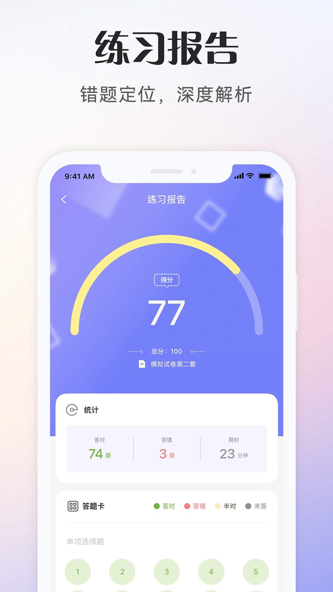 社会工作者考试自定义版