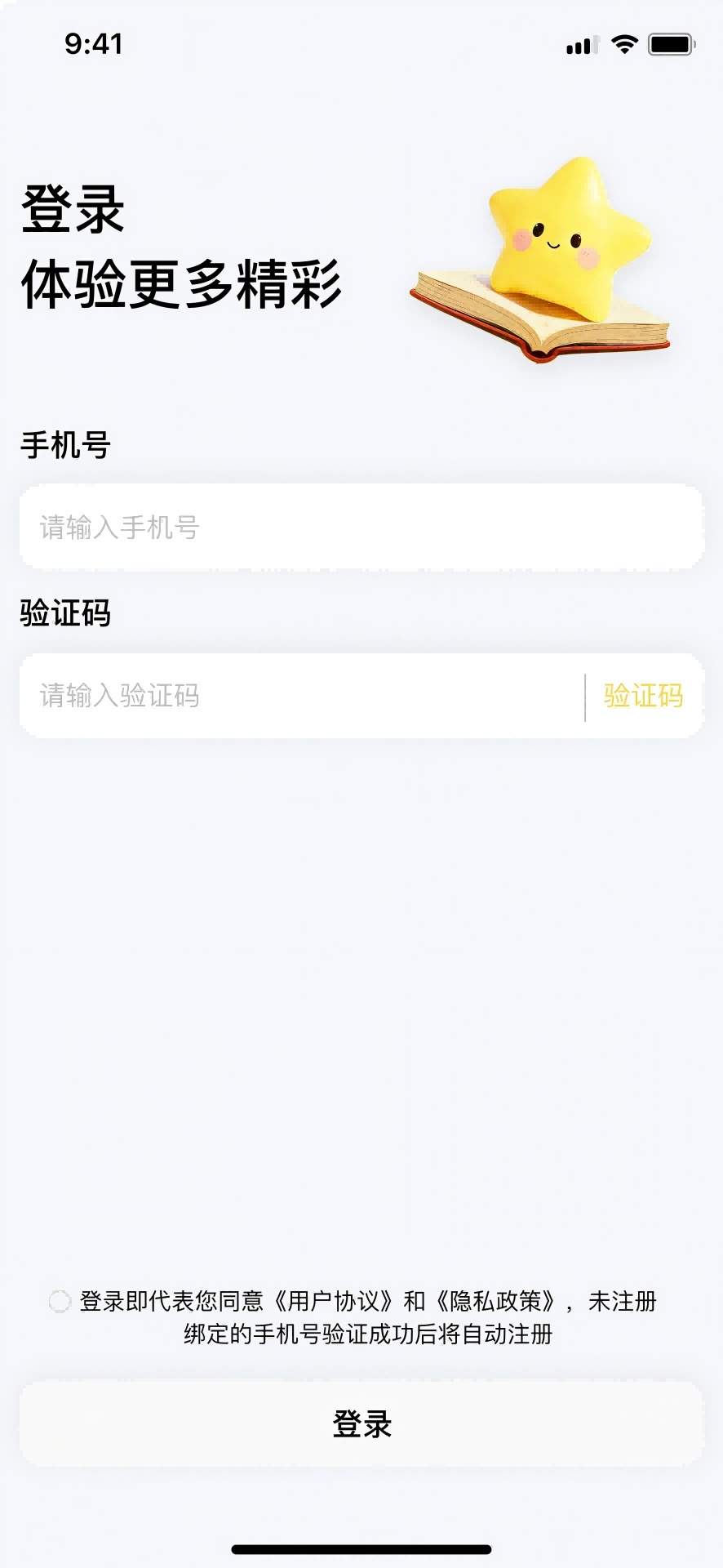 星标分级阅读2026最新版