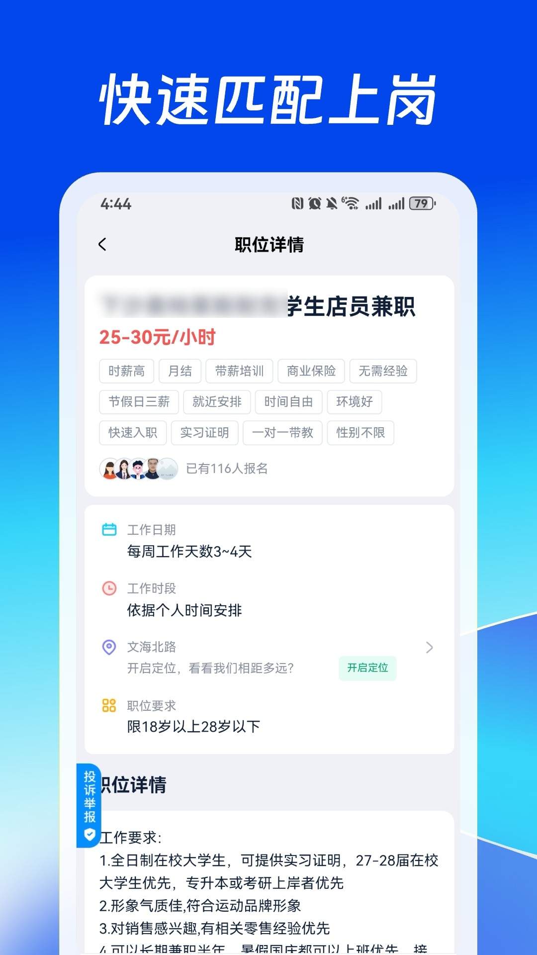 快招星球自定义版