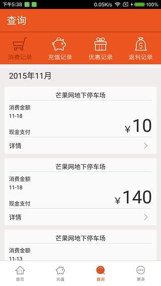 小猫停车安卓正版