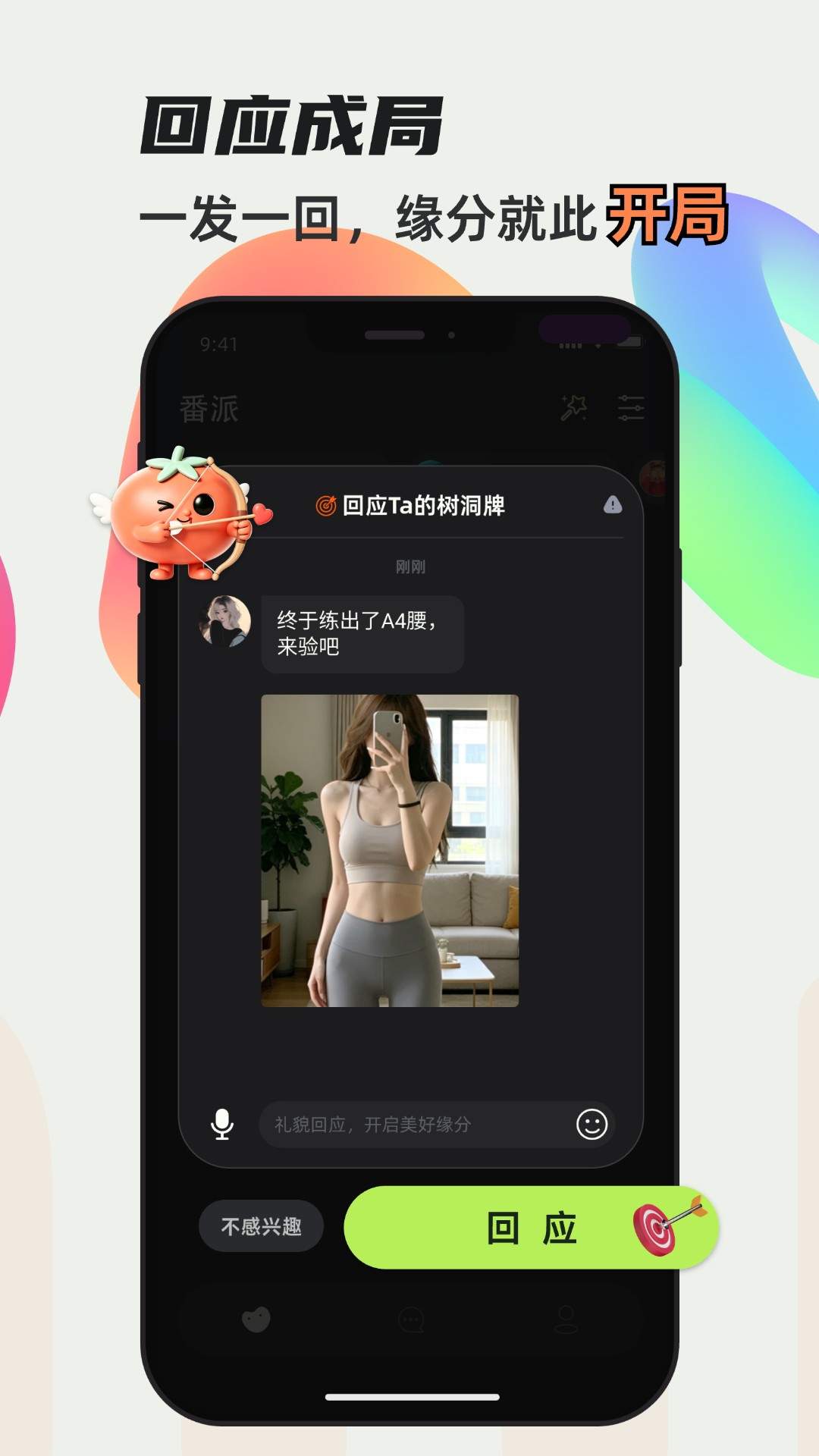 番派会员免登录