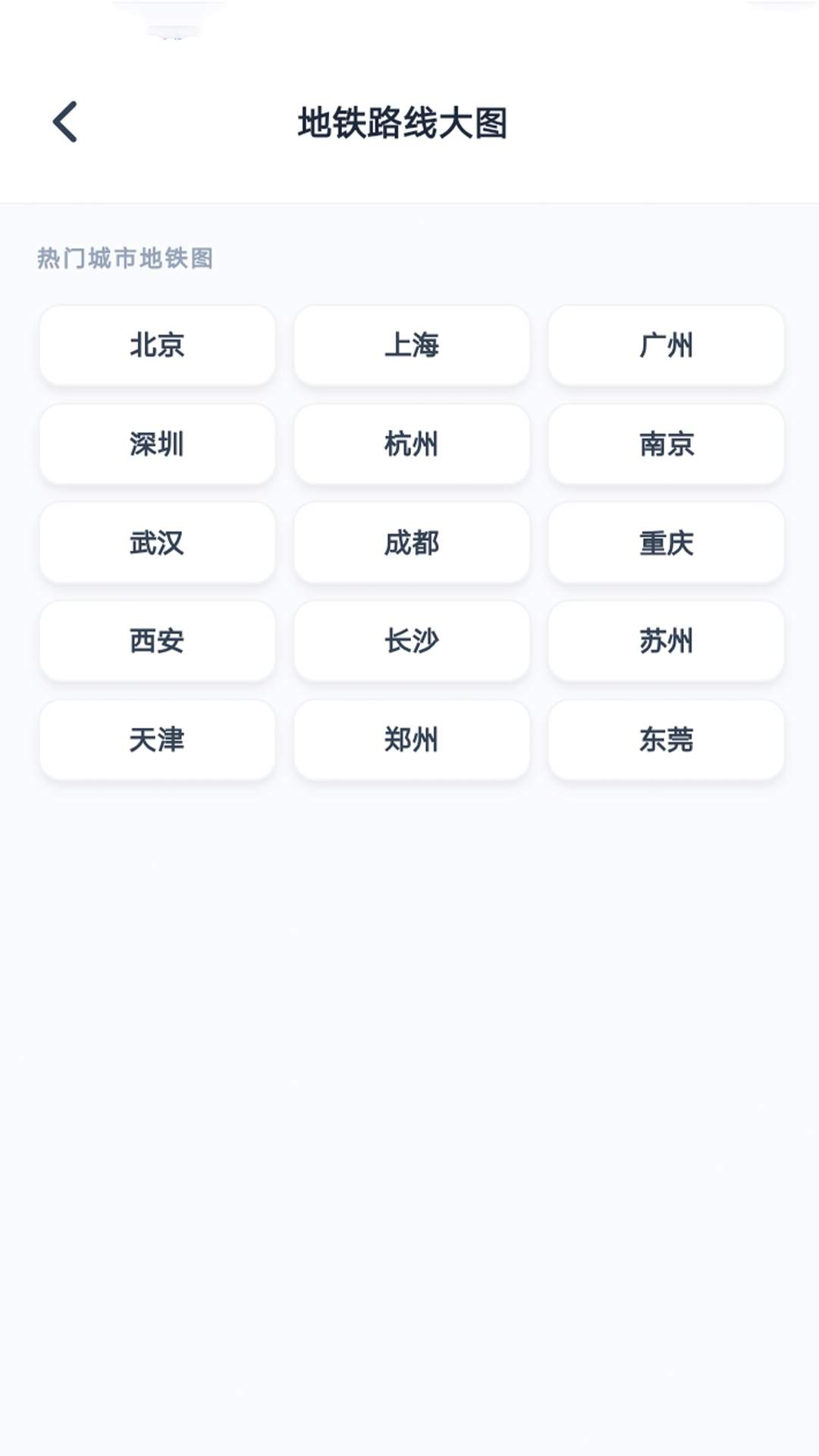 智能公交路线查自定义版