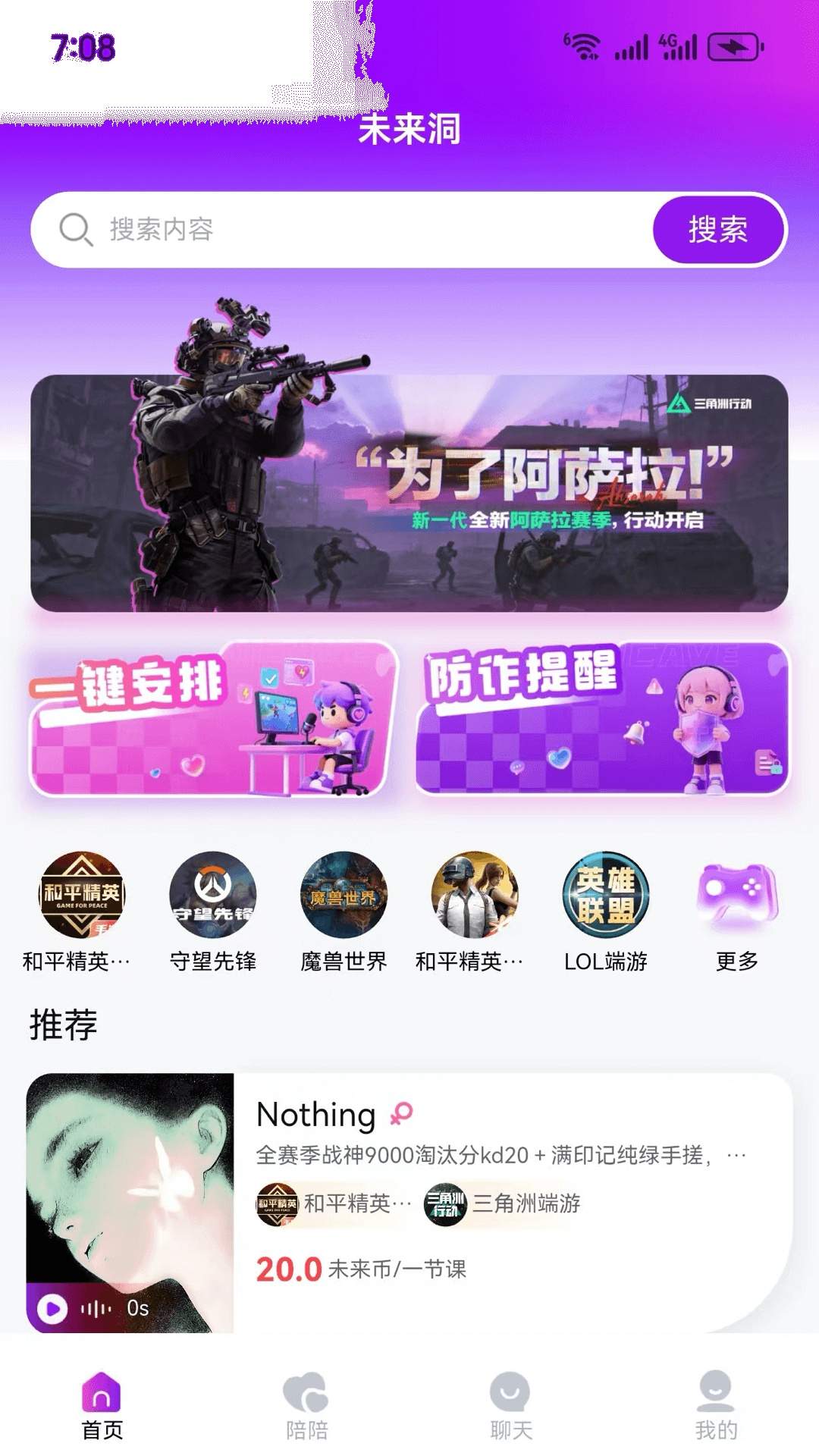 未来洞无会员
