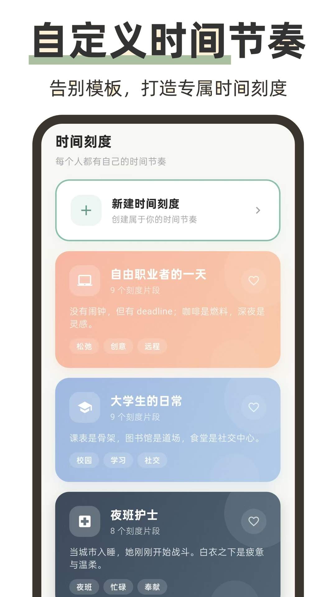 iNow时间Todo倒计时官网版