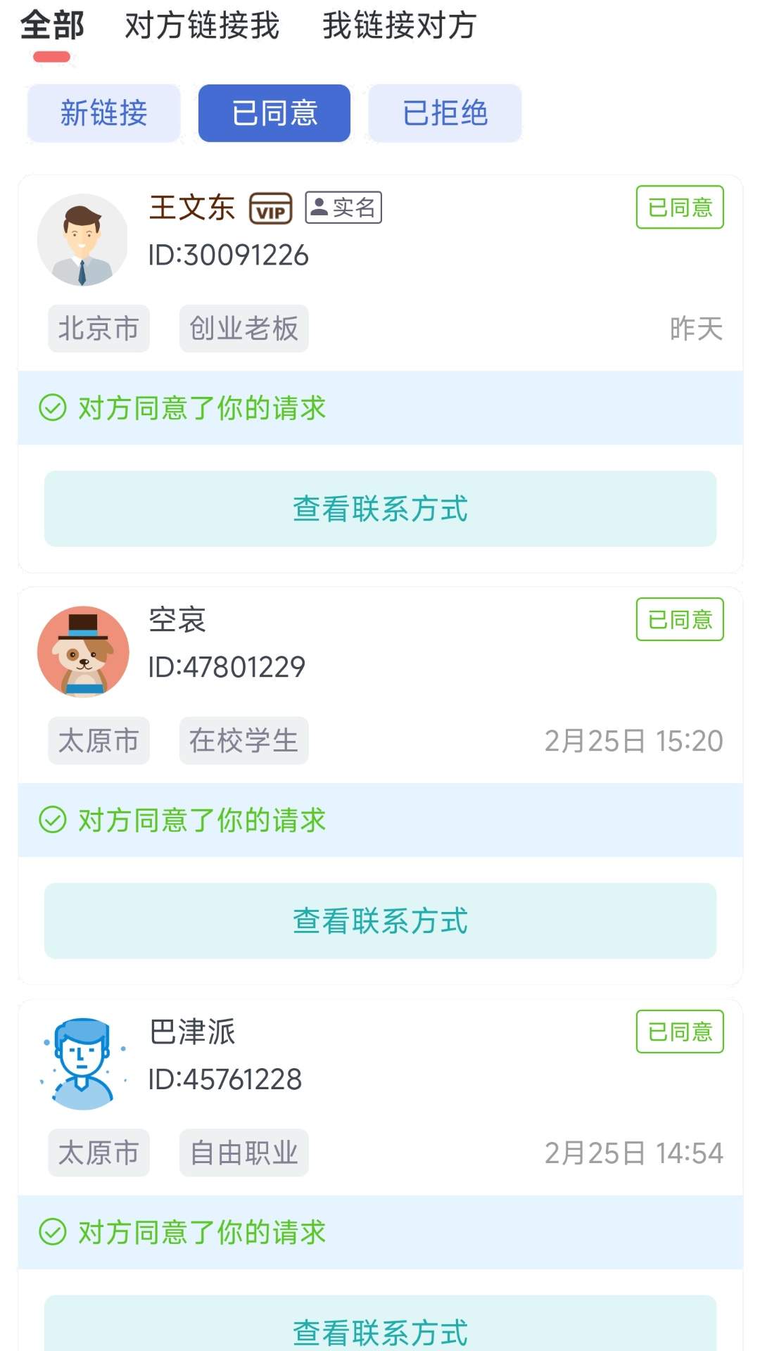 涵晨创服官方版