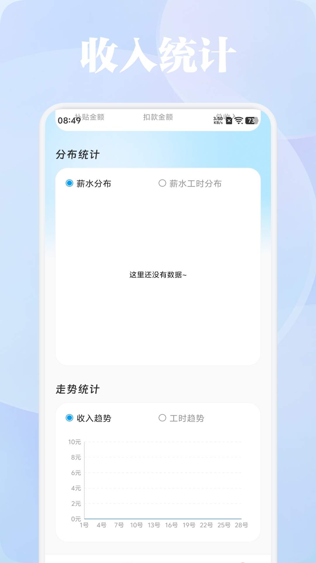 道合打卡宝无会员