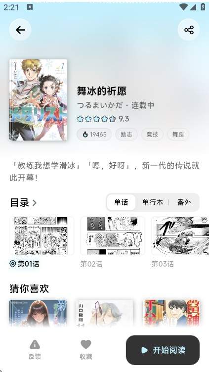 懒漫画安卓版