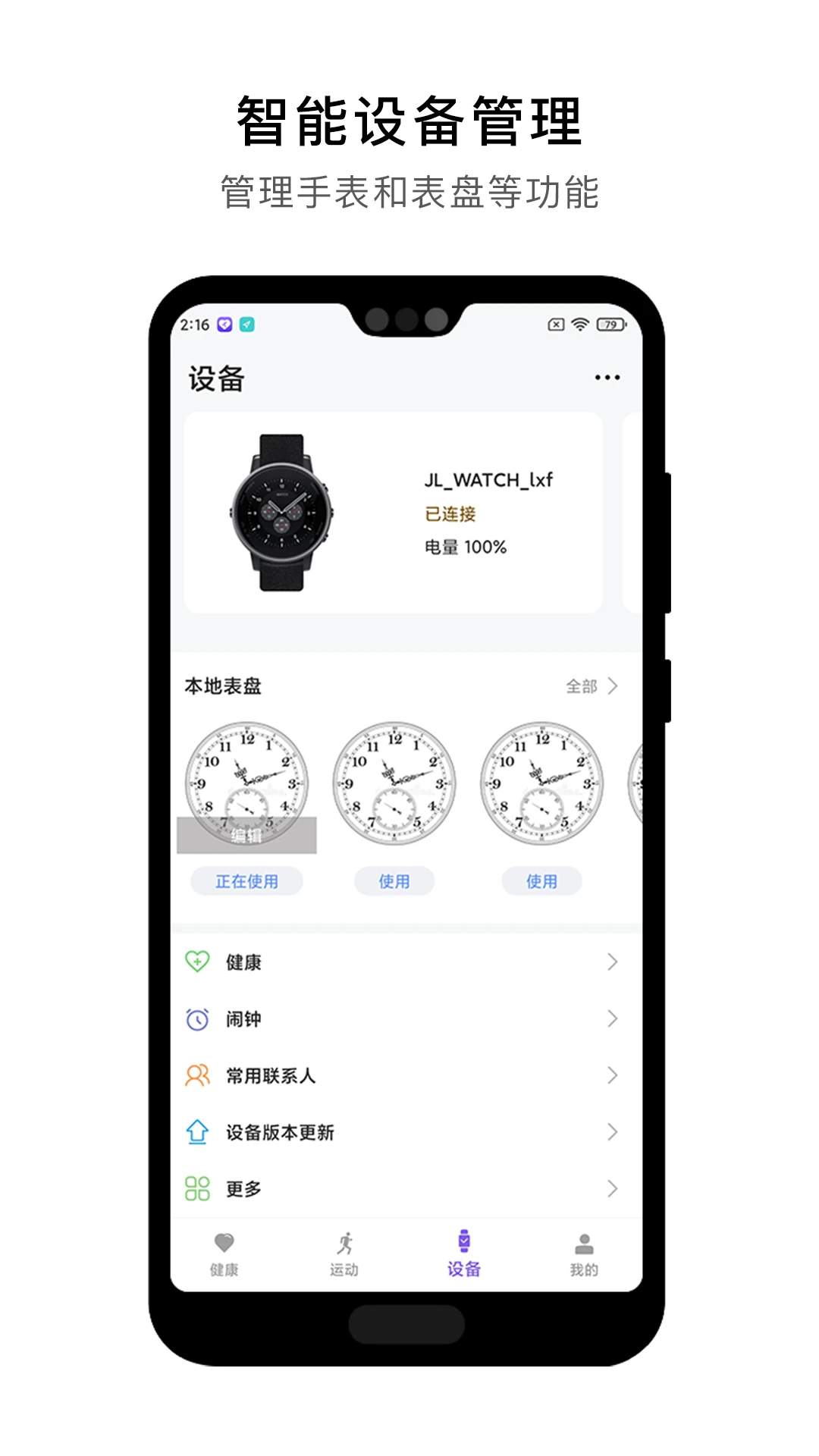 宜动健康无会员