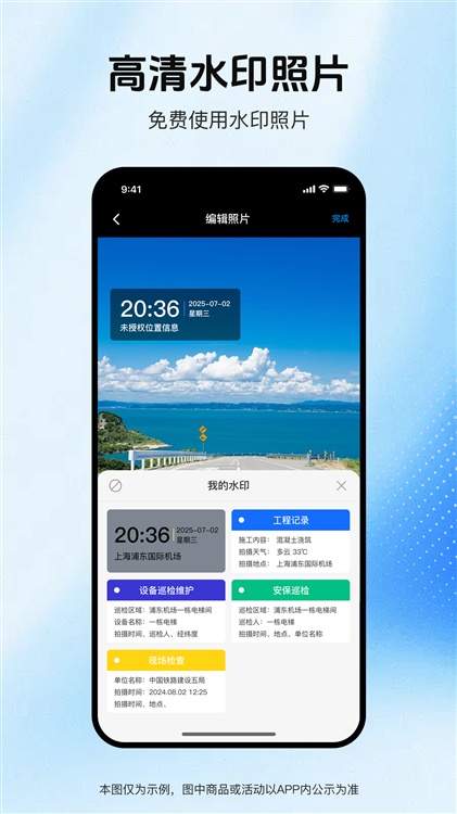 实拍水印相机官方正版