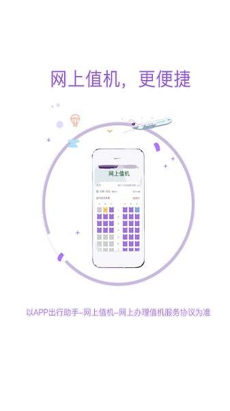飞行加老版本