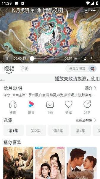 速映影视正式版