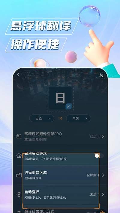 泡泡游戏翻译正式版