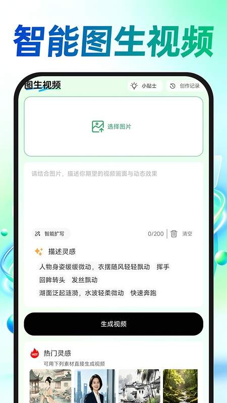 AI免费漫剧创作2026最新版