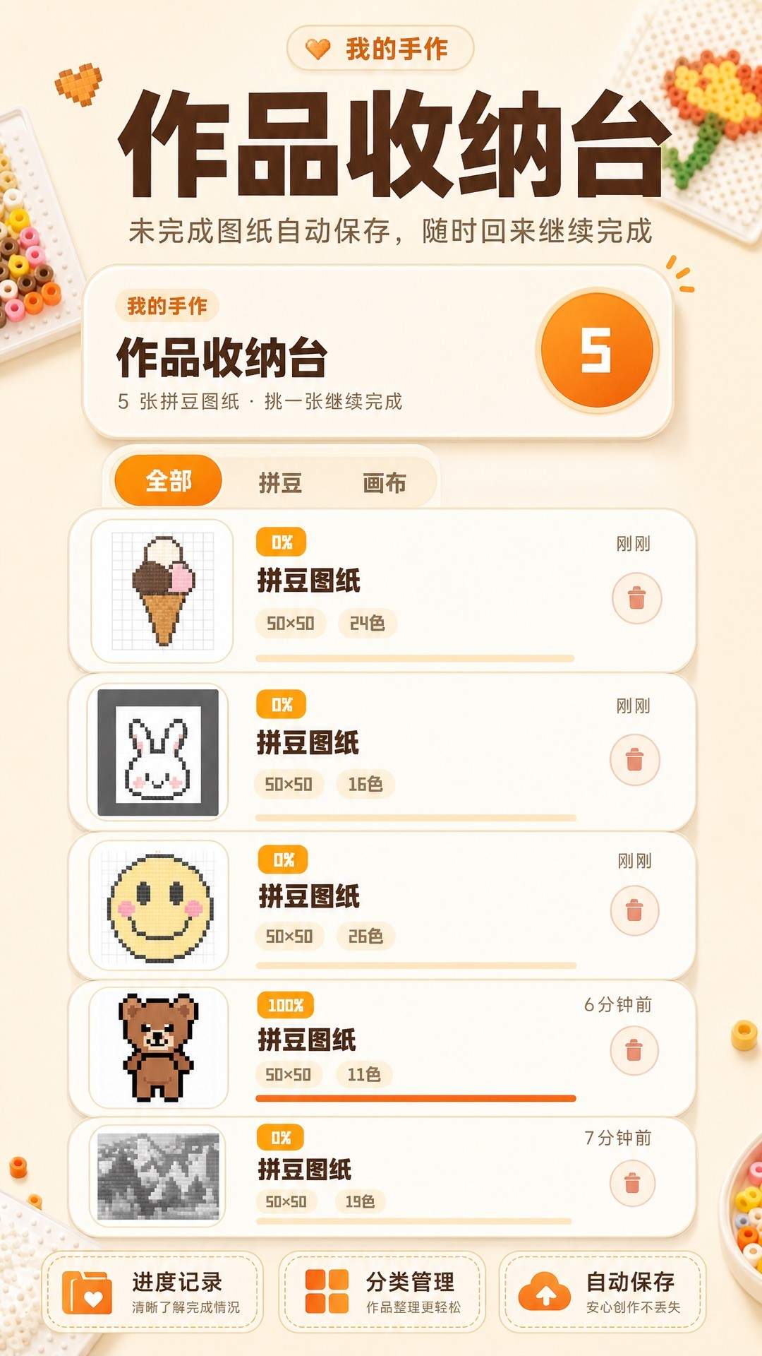 豆本拼豆安卓正版