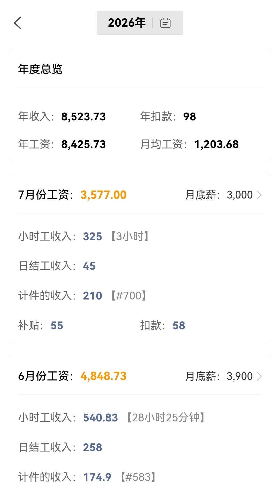 可可记账手机版