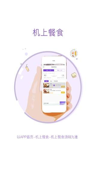 飞行加自定义版