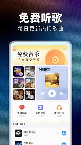西瓜听歌免费自定义版
