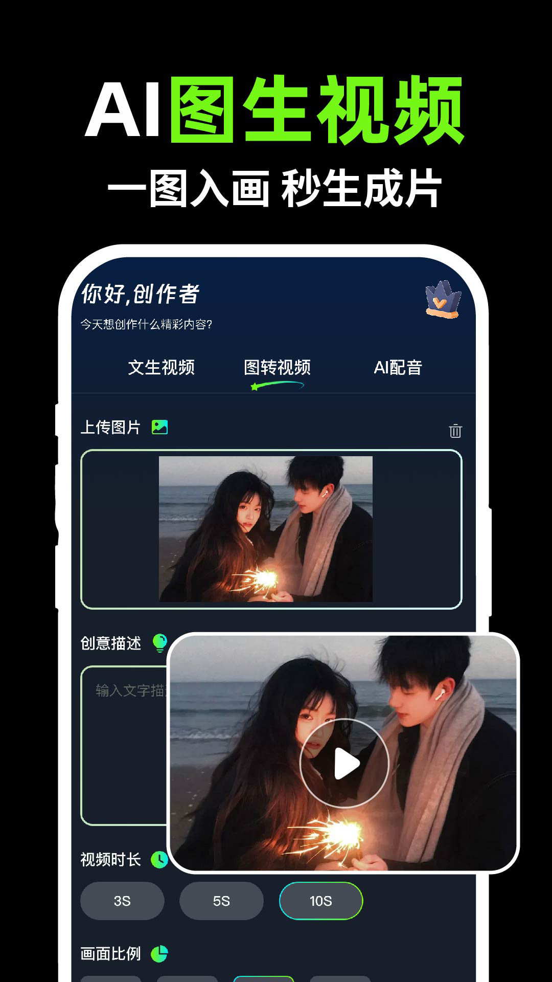 全免费AI制作视频会员免登录