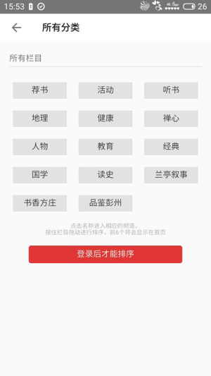 第一读者全新版本
