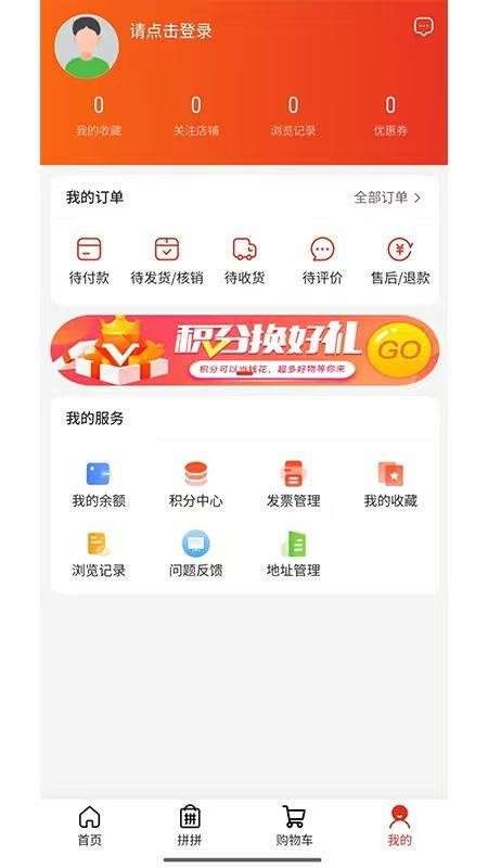金沃易购正式版