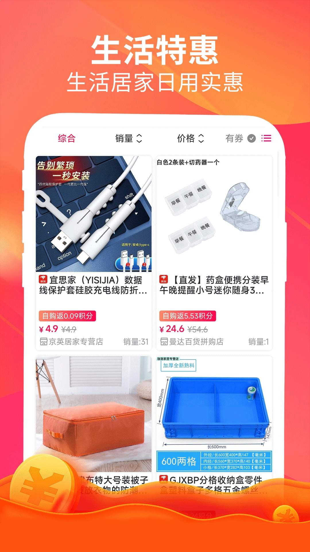 畅返2026最新版