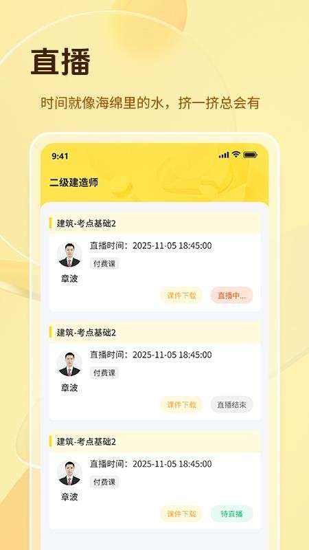 鲁建教育老版本