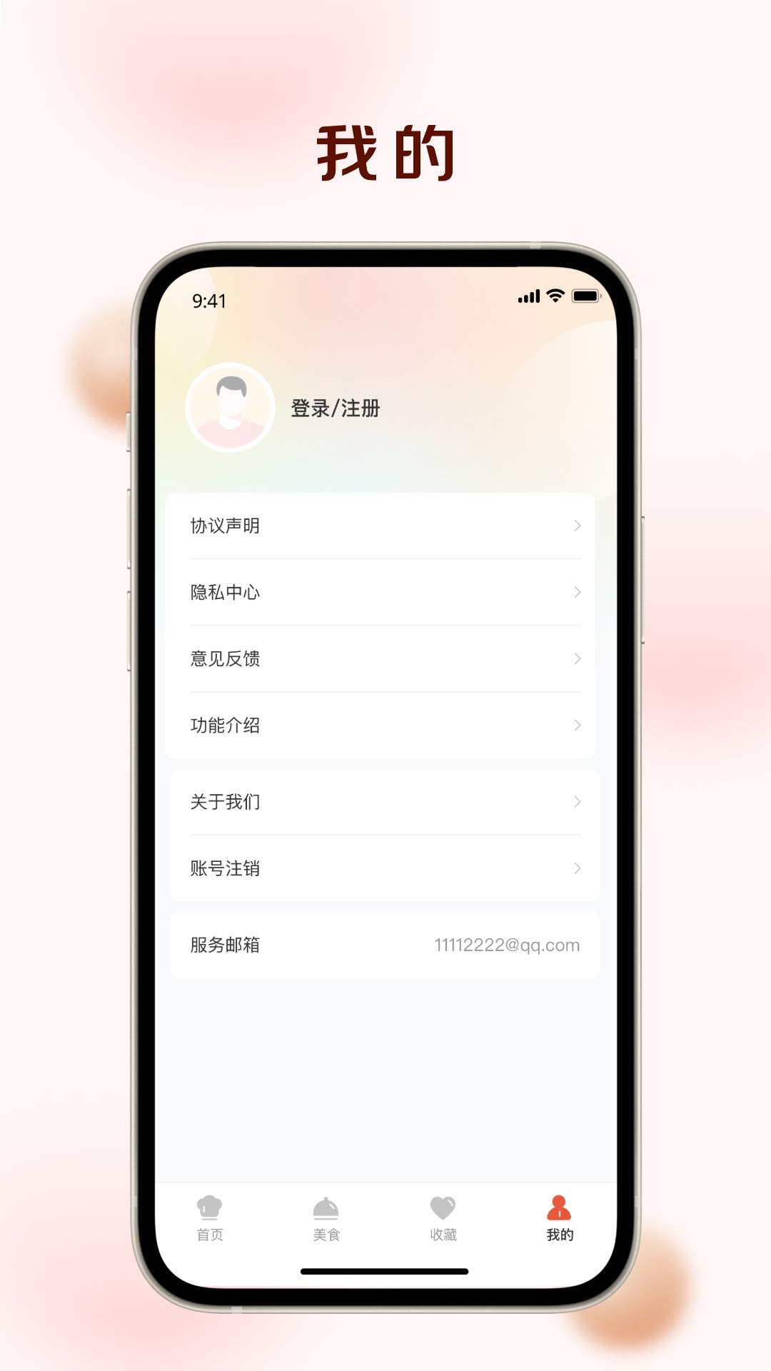 智汇盈定制版