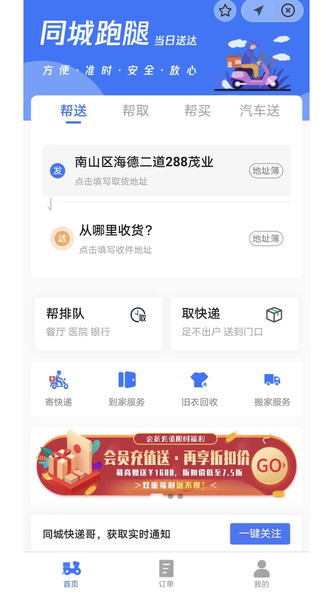 邮小哥老版本