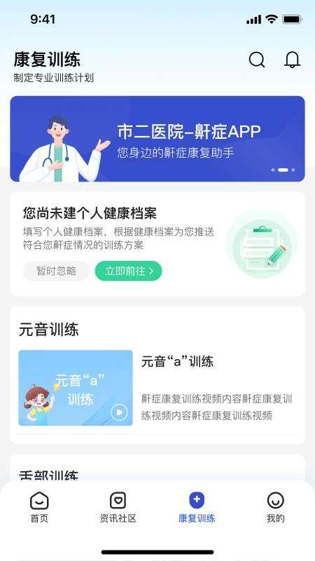安睡有氧自定义版