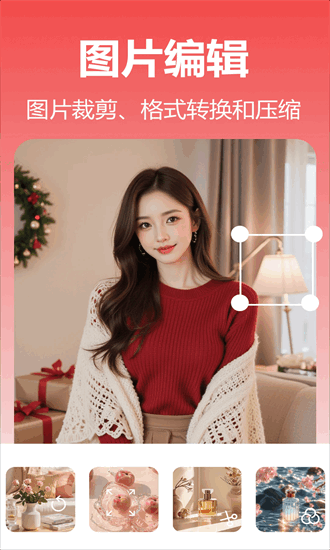 番茄抠图改图会员免登录