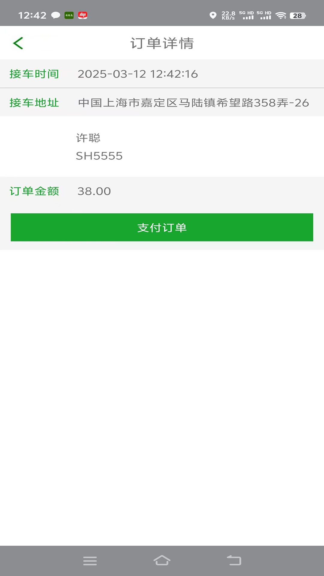 老班长出行官方正版