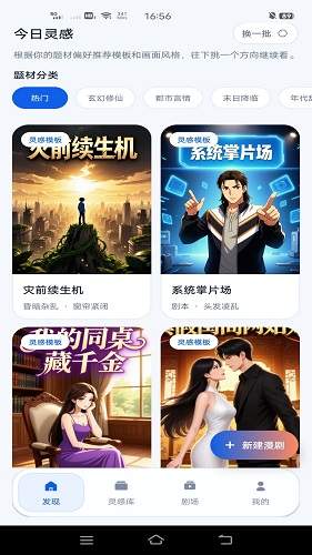 漫剧鱼2026最新版