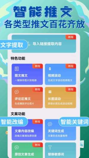 易推文官网版