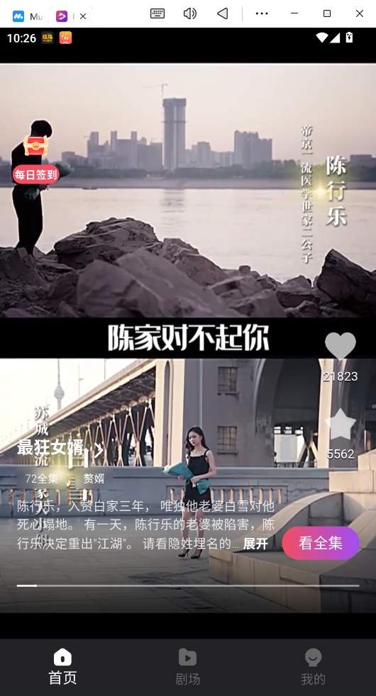 新辰剧选自定义版