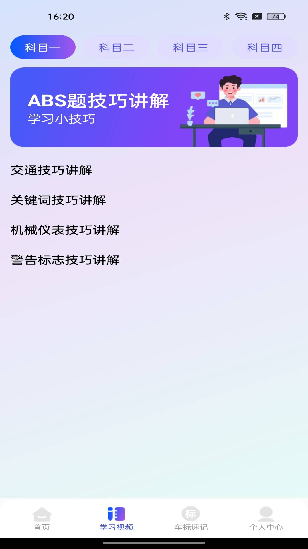 驾照违章考试会员免登录