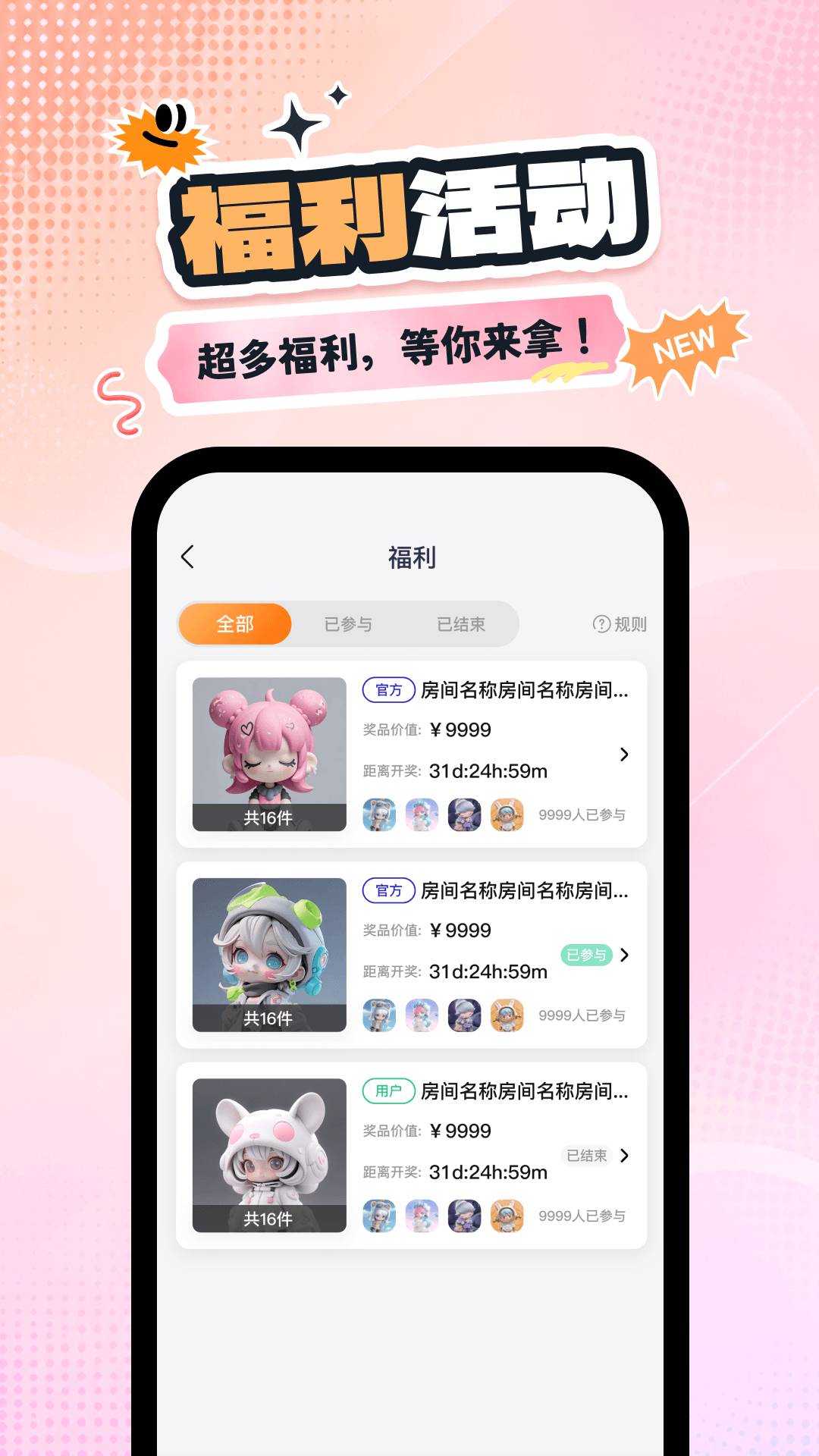 星盒抽盒机自定义版