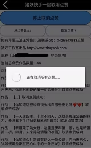 猪妖快手取关全新版本
