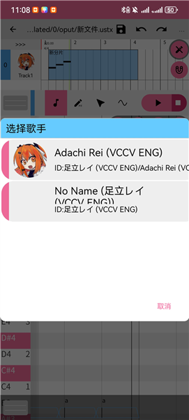 utau重音teto声库纯净版