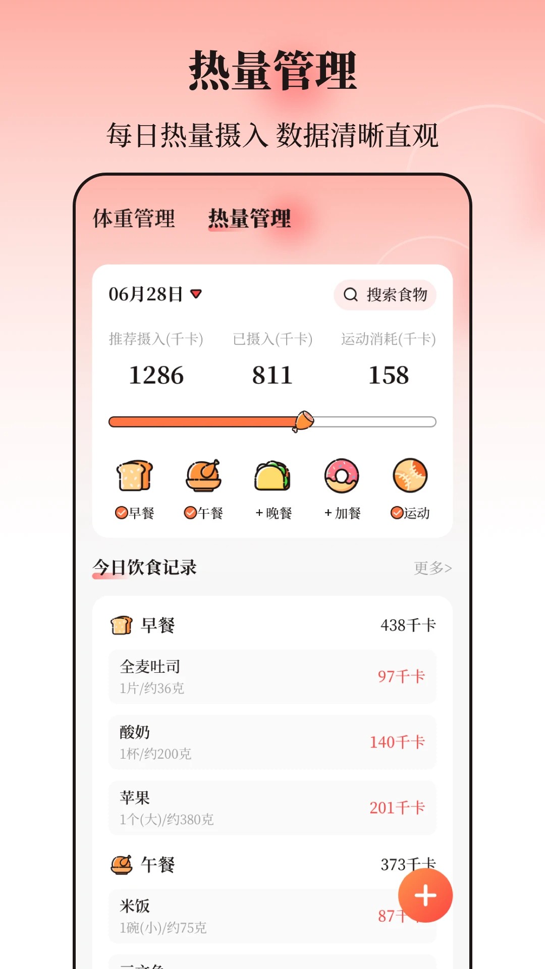 八段锦365养生打卡安卓版