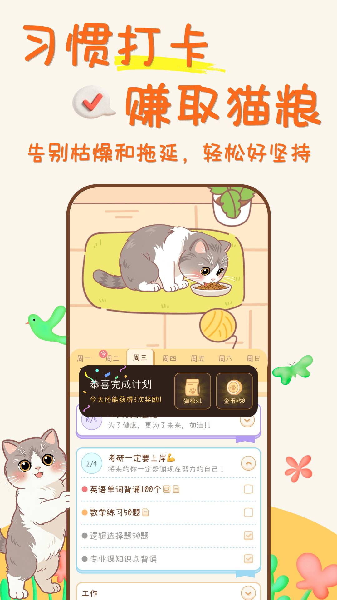 爪爪计划免费正版