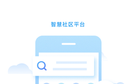 1612252634810099.png 漯河智慧社区
