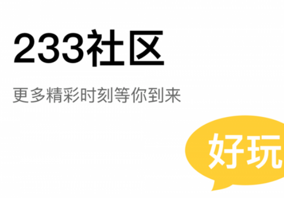 233社区