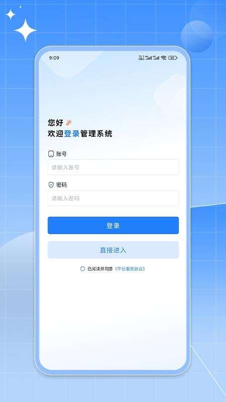 如来系统手机版