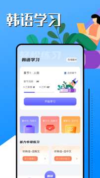 韩语学习助手官方正版